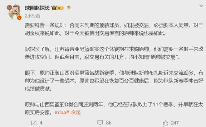 步行者将开启第五次选秀前试训
