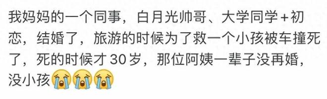 白月光的杀伤力有多大?网友:白月光就是没得到的人,得到了也就那样
