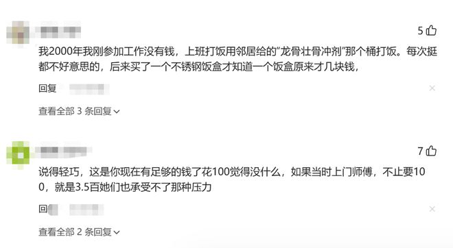 我和妈妈十年受的苦原来100元就能解決,网友:穷人习惯得过且过