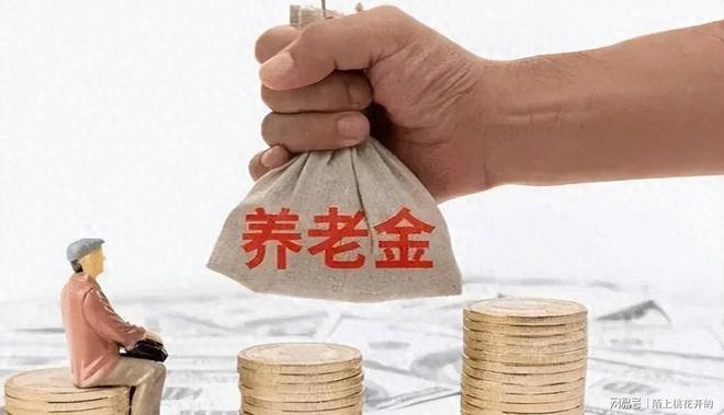 养老金2.2%十月底补发?请退休人员别再轻信传言