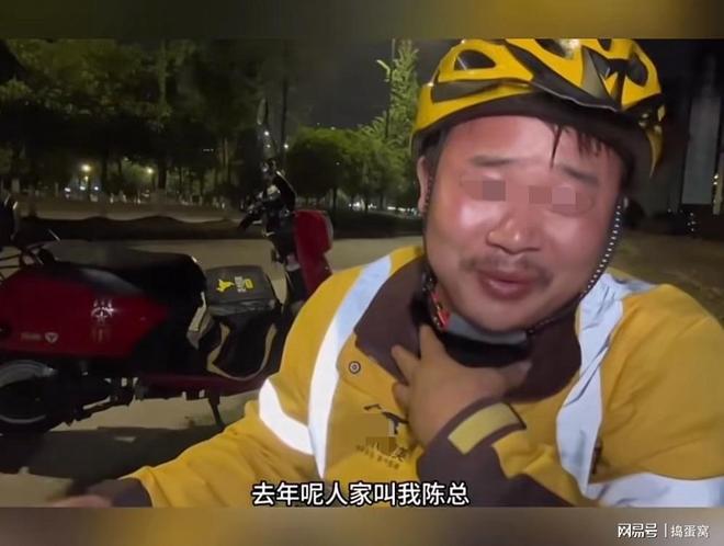 外卖小哥深夜自述，去年还是曾经手握两家汽贸公司开路虎的老板，如今跑外卖还债，老婆也跑了