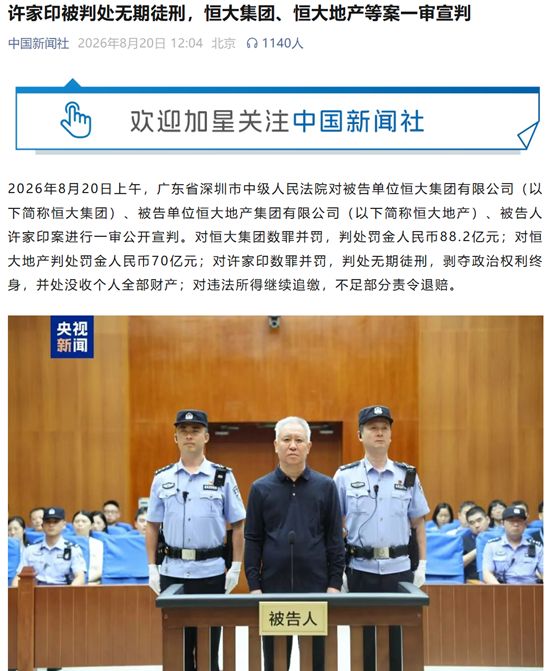 许家印被判无期，关键是接下来“让他怎么活着”