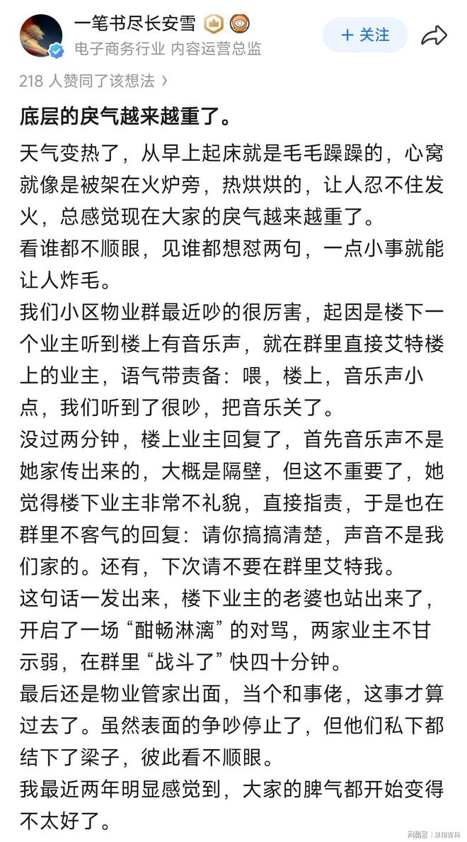 到底发生了什么？网传底层的戾气越来越重了...