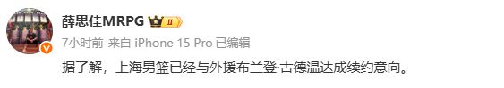 不走了!功勋外援与上海男篮达成续约,总决赛场均狂砍29分9助