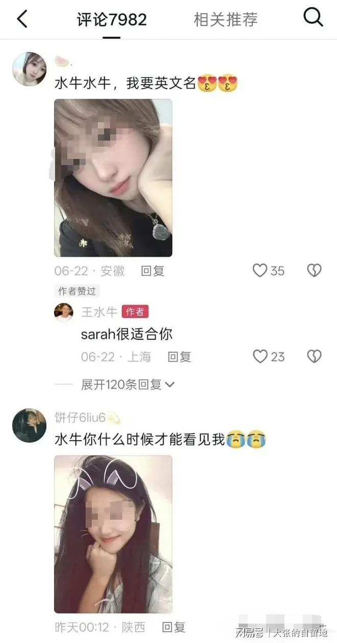 复旦王水牛的瓜,尺度太炸了