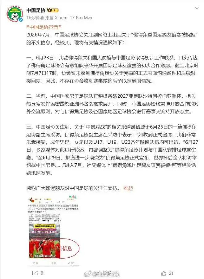 王岚嵚回归山东前景可期,三方谈判难度不小