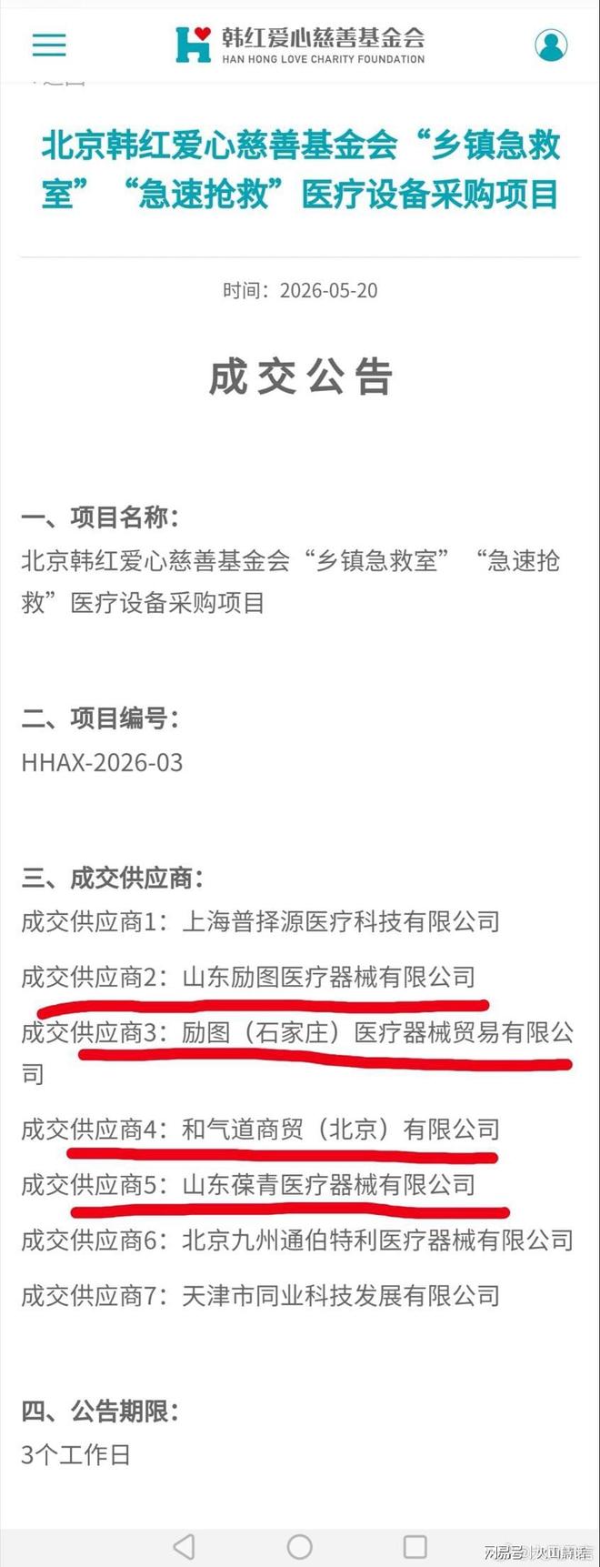 河村勇辉来中国打球？媒体人：他根本就入不了CBA的法眼