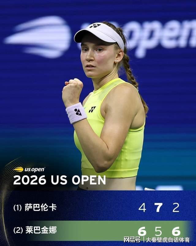 众生相:莱巴金娜首夺美网,萨巴伦卡破防摔拍,球迷提到了郑钦文