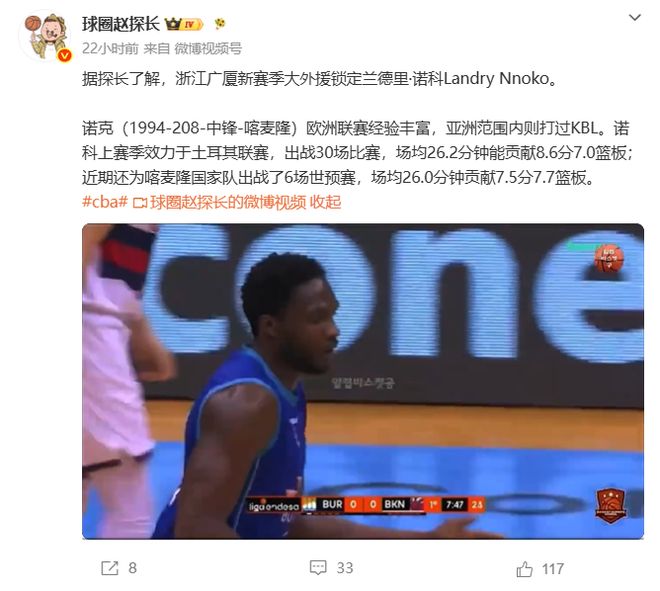 湖人预计放弃库明加，转签前掘金冠军布朗