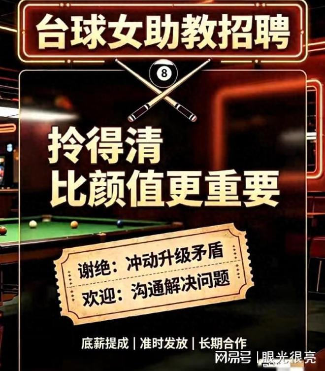 杭州台球厅后续:人被骂太丑,钱花了还被拘,亲戚面前抬不起头,店铺关门,网友痛斥店家坏规矩!