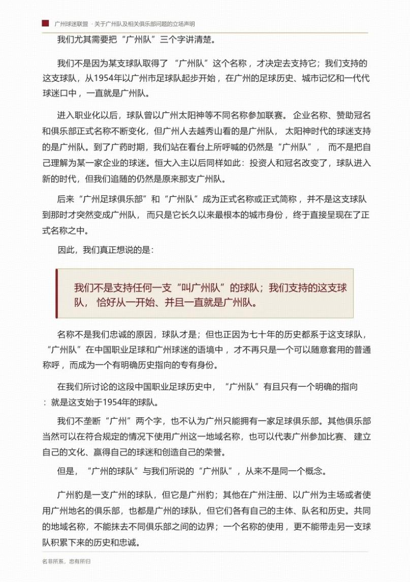 宏远速递!胡明轩提前告别杜锋,徐杰最新消息,张昊正式归队