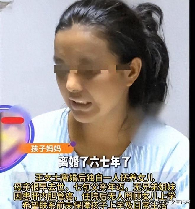 意外!郑州40岁女子患肝癌,临终前恳求前夫接走女儿,前夫回复!