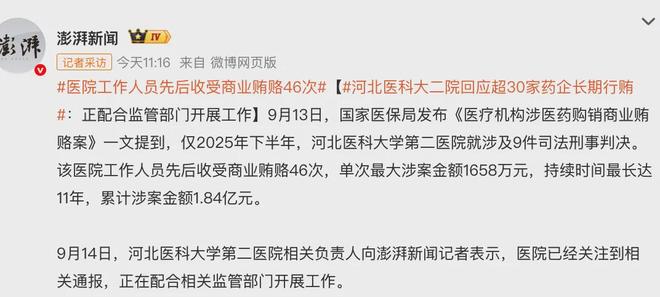 患者的钱,就是这样进了他们的“口袋”!所以为什么看不起病?