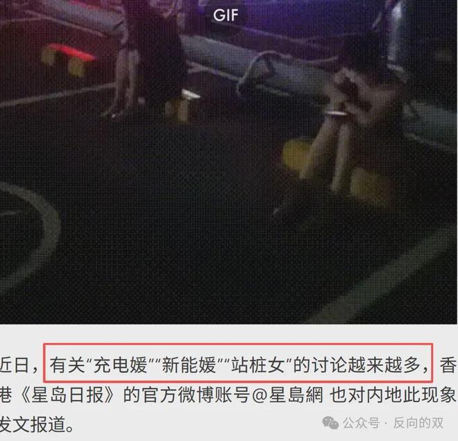 “充电媛”是什么梗?网友说车要充电、人也要充电!
