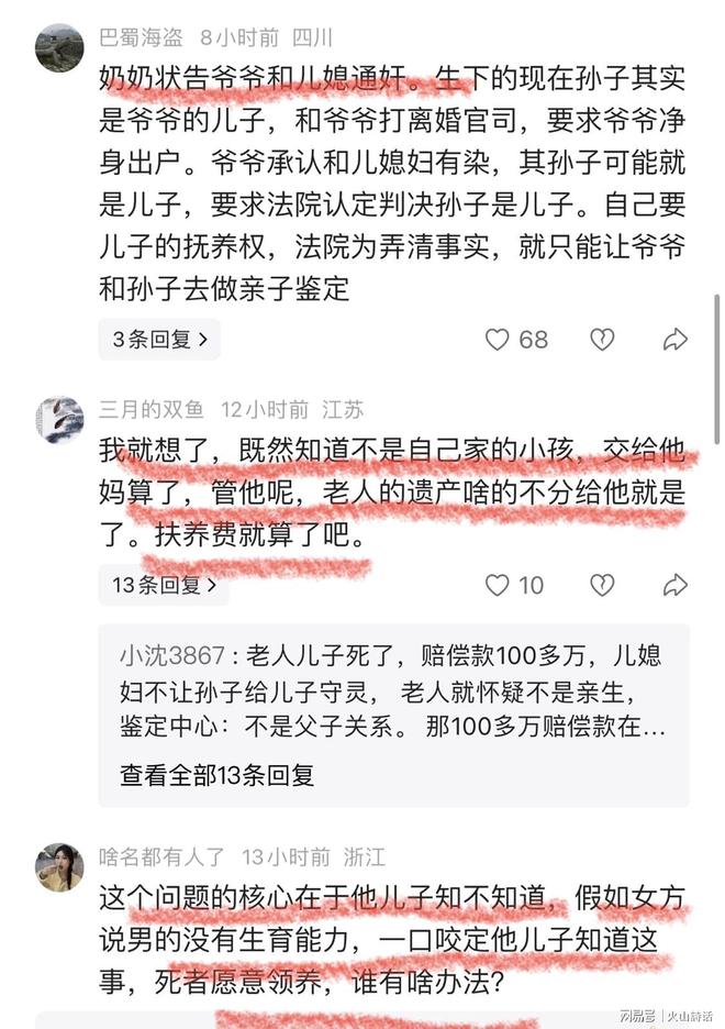 关于公开征集金融领域涉黑涉恶违法线索的公告