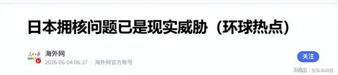 比媒:21岁日本中场尼尔逊