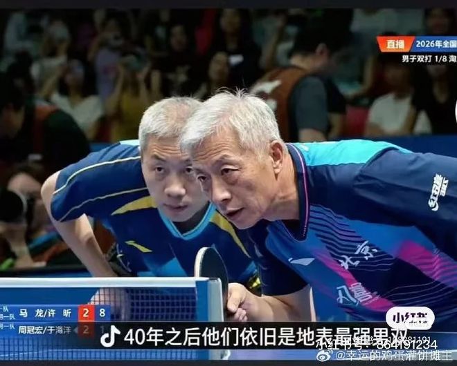 乒乓球的问题,可能不在于饭圈化