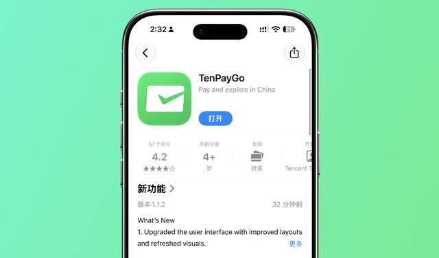 微信官宣,推出全新支付 App!