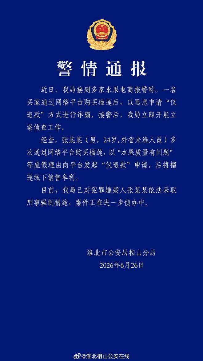 荷兰主帅科曼：点球是练不出来的