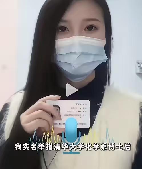 炸裂!妻子怀孕期间清华博士出轨:坦言女孩太漂亮,没把持住自己
