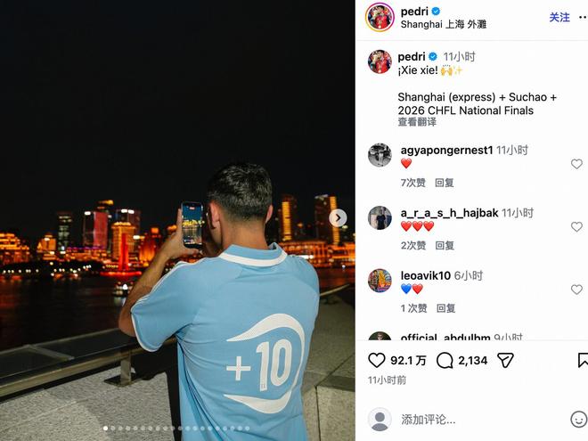 佩德里发布社媒,晒中国行多张照片