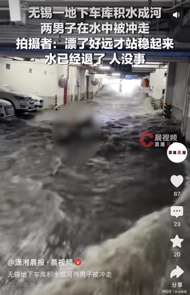 不可思议!无锡一地下停车场突发积水倒灌:两人被激流冲走、70台车泡水