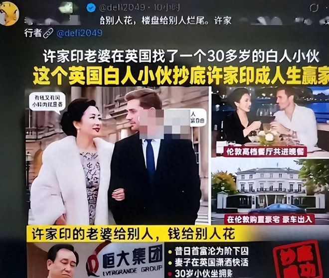 一个贪财一个好色?许家印事出5天,不止丁玉梅被曝30岁白人男友