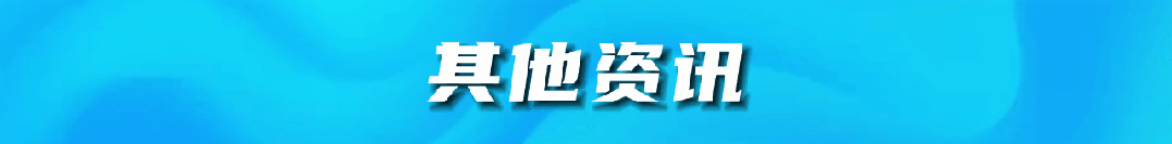 摘掉护具!阿尔卡拉斯复出近在眼前,有望亮相北美硬地赛季