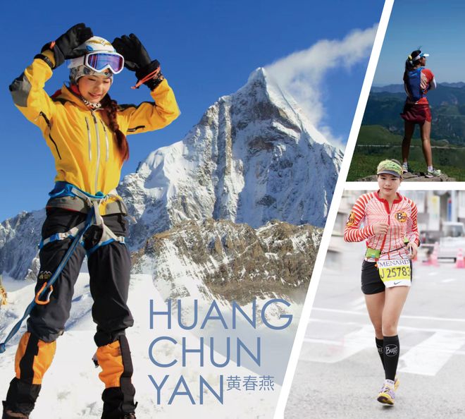 马拉松和越野跑都是序章,两度登顶珠峰的黄春燕奔向自己的山