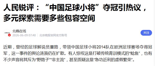 青岛故事丨青岛西海岸梯队闯进2034�...
