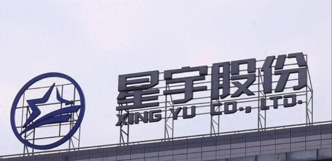 星宇股份再爆料:400人HR群发"封杀令",对海外工厂同胞区别用工