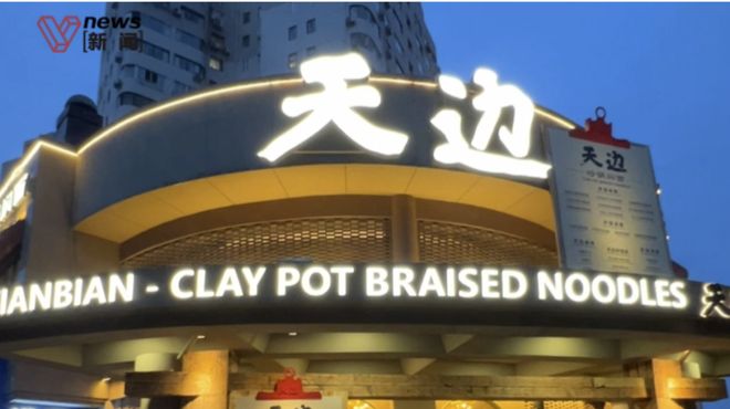 中乙官方:受极端天气影响,本轮5场比赛延期进行