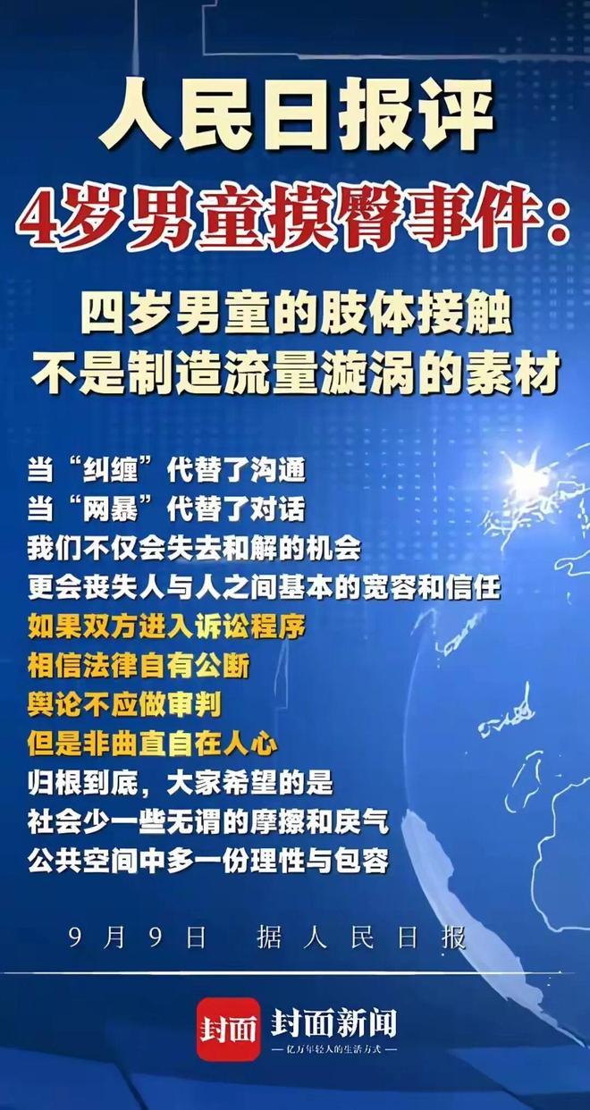 摸臀女为何如此嚣张?是因为有人爱看她嚣张的样子!
