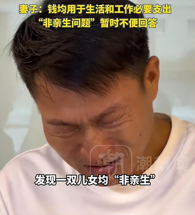女子回应“儿女都不是亲生”:是我的错我认;否认婚内转移1400万元,称丈夫也有第三者并对自己拳打脚踢,双方都有错,丈夫:没有家暴出轨