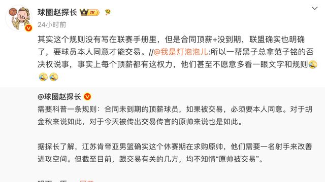 胡金秋交易生变!球员本人具备一票否决权,山西上海抢人难度增大