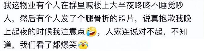 小区业主群到底有多少乐子?网友:瓜多的根本吃不完