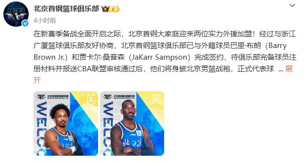 北京首钢官宣!张云松大手笔签下CBA顶级外援,季后赛场均狂砍32+5+4
