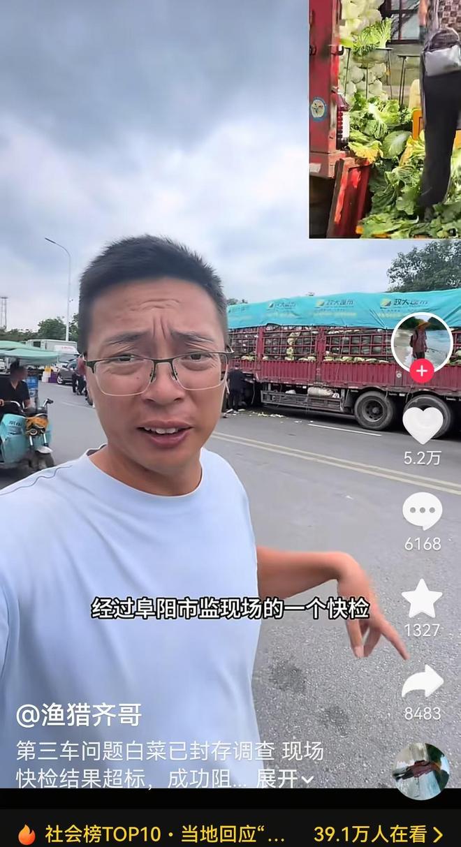 白菜沾甲醛后续来了:阜阳将整车大白菜封存了,更多车大白菜发向全国不同省份