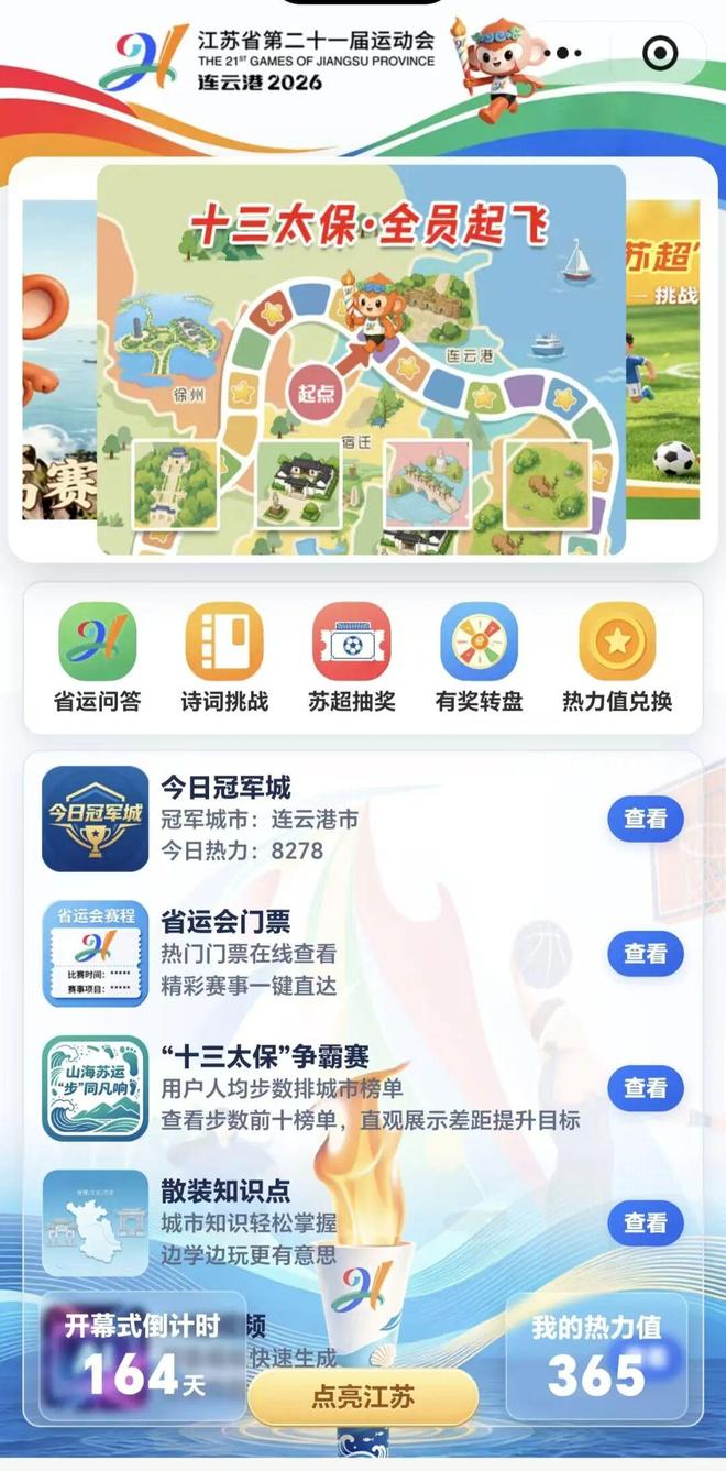 官方:湖南娱乐成为大连可为2026赛季官方赞助商