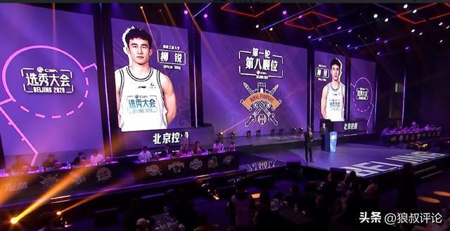 并非强选!北控男篮官方:选秀前与柳锐进行了沟通事宜