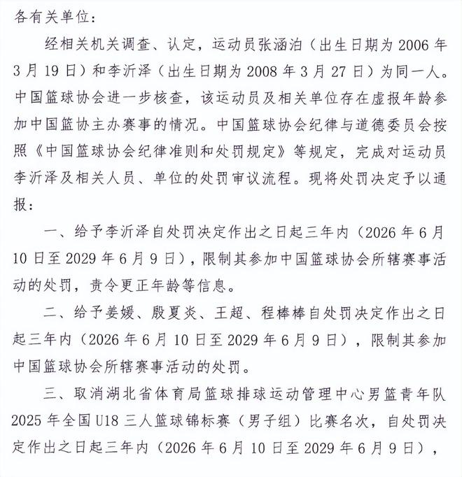 事不过九!41岁C罗成世界杯淘汰赛最老进球队员:全队庆祝 大心脏