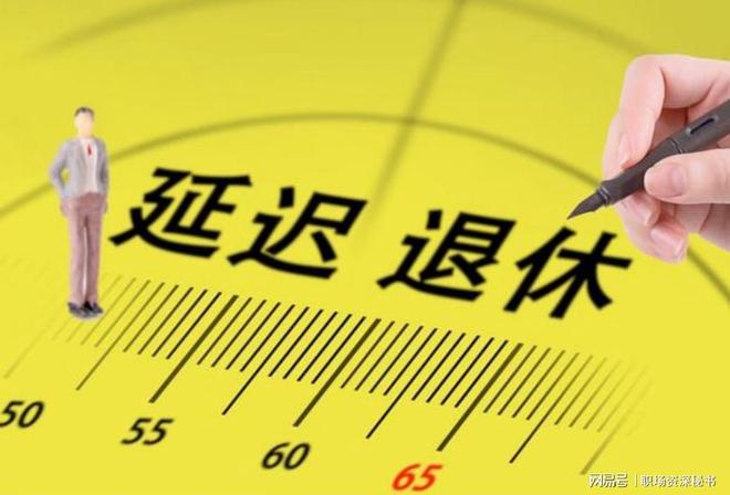 副高女教师争相延退!占岗拿高薪却躺平,年轻老师缺机会欲哭无泪