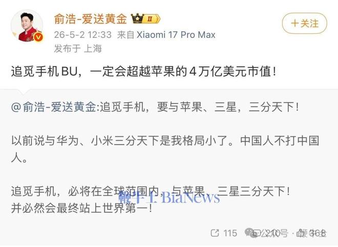 哈兰德父亲在挪威被判点球后向场内比不雅手势,被转播镜头拍下