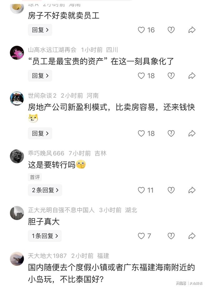彻底戳穿泰山假象！换帅全是无用功，无人可用才是无解死局