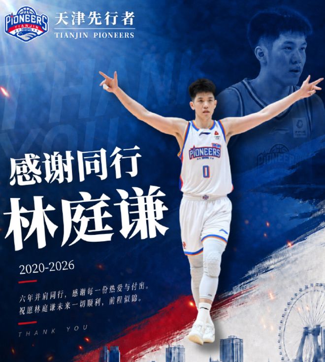 确定回去打球!天津队顶薪都留不住人,CBA再少一个