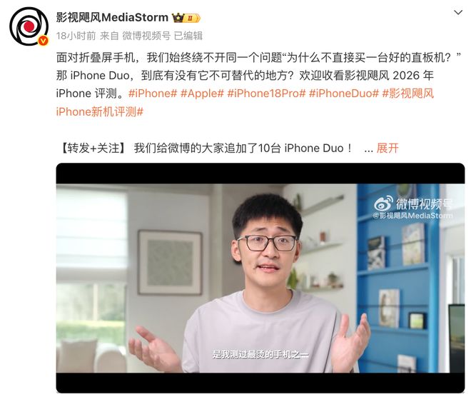 影视飓风Tim称iPhoneDuo烫到握不住,苹果回应:博主单台设备测评片面,新设备到手后可能需要3至5天的适应期