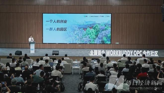 成都数字文创,正踢出“世界波”