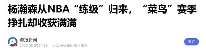 戴维森:满意客场拿到1分,感谢球迷一路跟随
