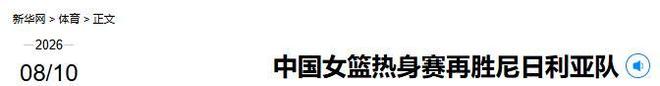 贺希宁晒合影庆祝男篮胜利，胡明轩评论：乐邦詹士先生
