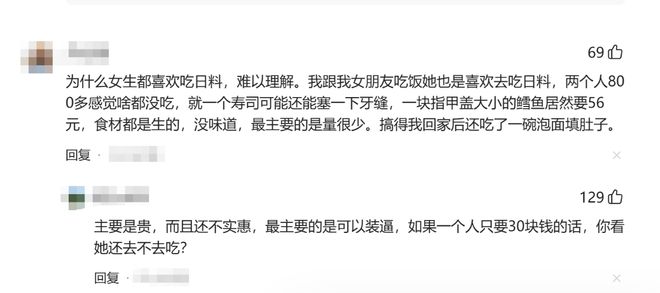 七夕相亲初识,女生嫌弃海底捞,坚持要吃日料被拒,到底谁不占理